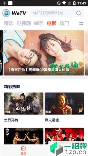 wetv泰国版 腾讯视频wetv泰国版