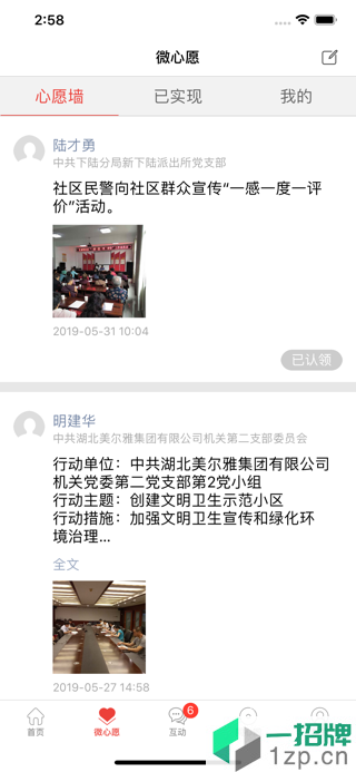 黄石e党建最新版本app下载_黄石e党建最新版本手机软件app下载