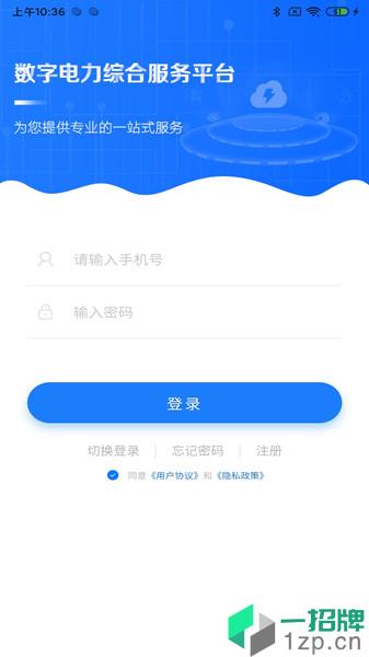天津电协app下载_天津电协手机软件app下载