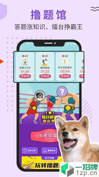 Luby宠物社区app下载_Luby宠物社区手机软件app下载