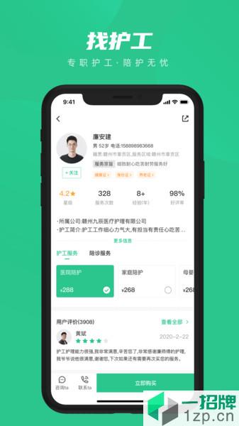 共医宝app