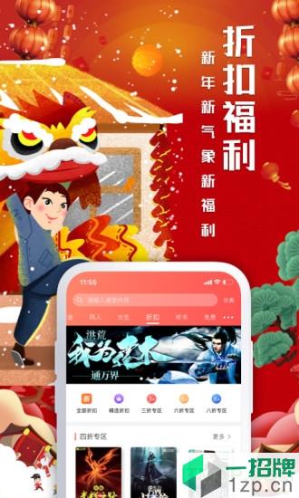 飞卢小说网手机版app下载_飞卢小说网手机版手机软件app下载