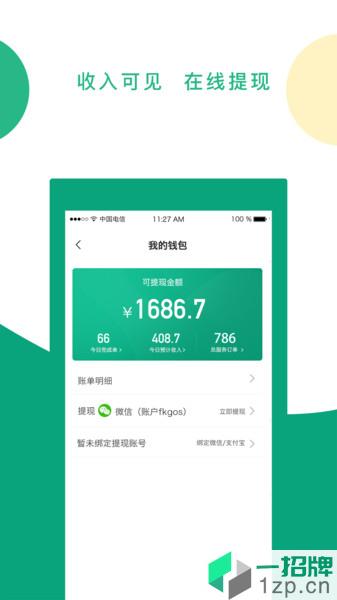 菁喜技师app下载_菁喜技师手机软件app下载