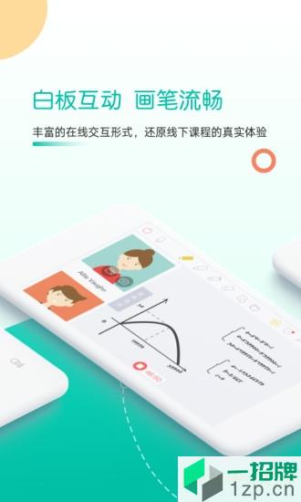 课桌app