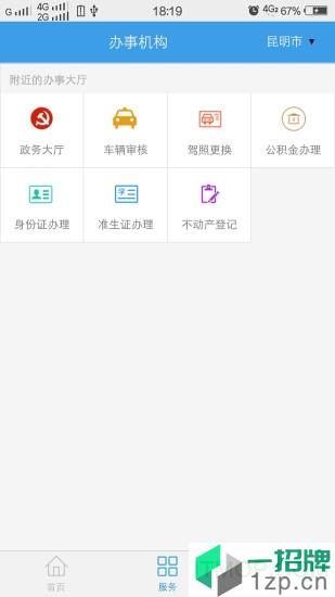 云南96128政务热线app下载_云南96128政务热线手机软件app下载
