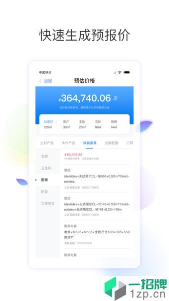 星耀版app下载_星耀版手机软件app下载