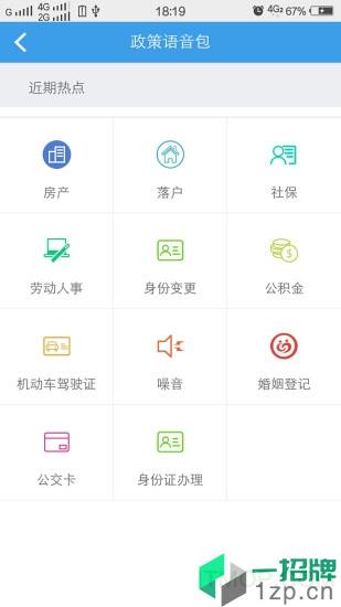 云南96128政务热线app下载_云南96128政务热线手机软件app下载