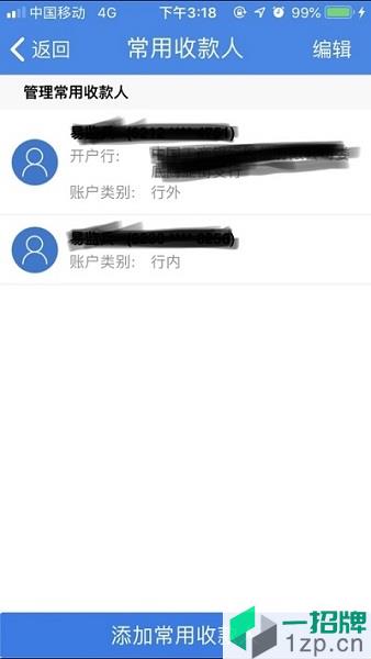 湖南农信企业版app下载_湖南农信企业版手机软件app下载