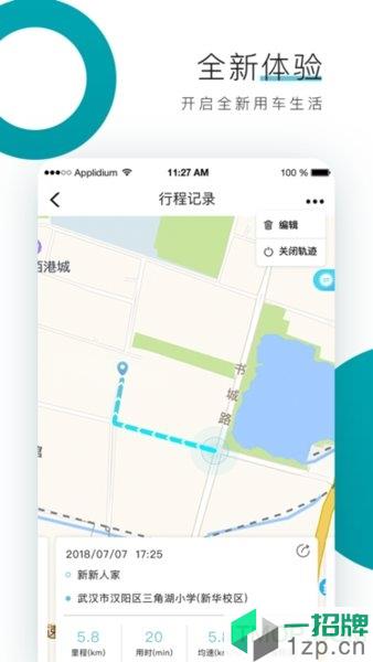 東風雪鐵龍智行app