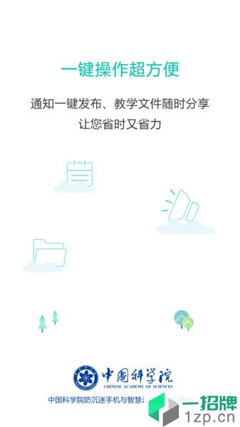 小豚家校老师app下载_小豚家校老师手机软件app下载