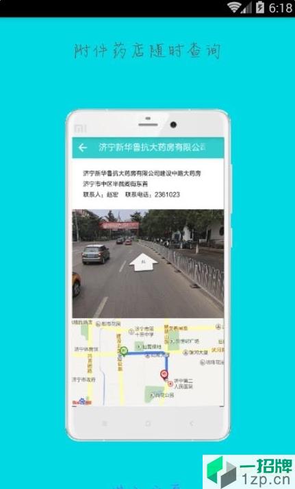 济宁人社2021最新版app下载_济宁人社2021最新版手机软件app下载