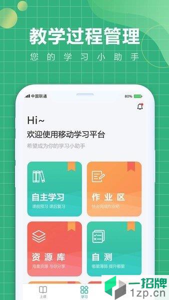 中唐移动学习appapp下载_中唐移动学习app手机软件app下载