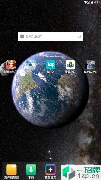 EarthMoon(动态壁纸)app下载_EarthMoon(动态壁纸)手机软件app下载
