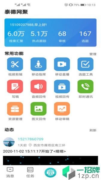 秦岭视云app下载_秦岭视云手机软件app下载