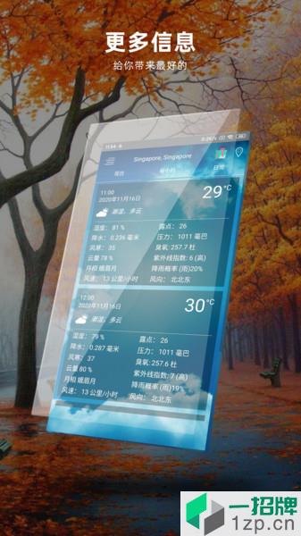 天气预测appapp下载_天气预测app手机软件app下载