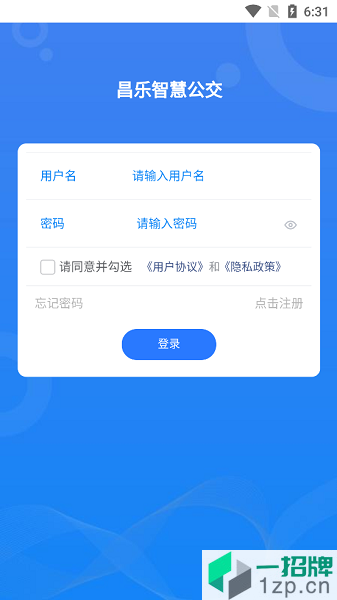昌乐智慧公交app下载_昌乐智慧公交手机软件app下载