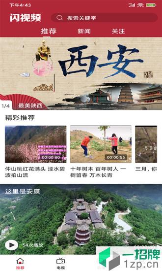 闪视频 闪视频app