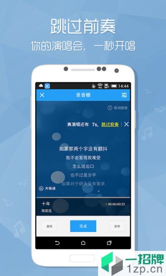 酷狗音乐最新版app下载_酷狗音乐最新版手机软件app下载