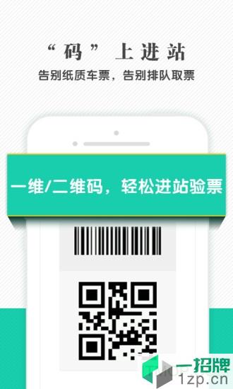 北京神马出行手机端app下载_北京神马出行手机端手机软件app下载