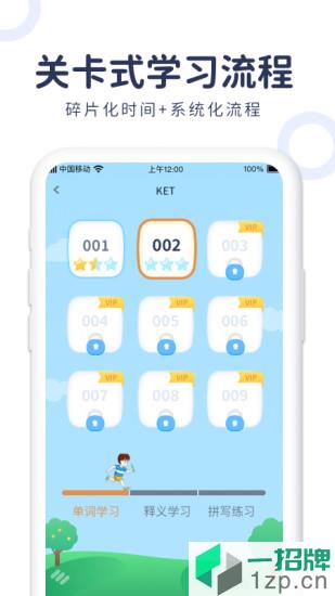简单词KID软件app下载_简单词KID软件手机软件app下载