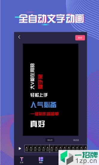 爱字幕appapp下载_爱字幕app手机软件app下载