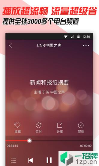 蜻蜓fm收音机手机版app下载_蜻蜓fm收音机手机版手机软件app下载