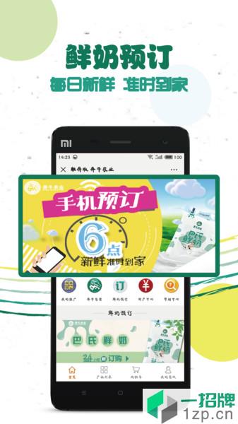 奔牛农业app下载_奔牛农业手机软件app下载