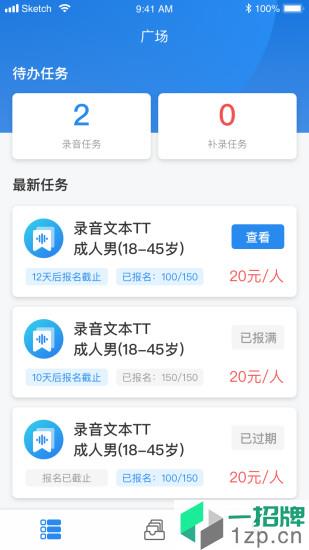 小驰录音app下载_小驰录音手机软件app下载