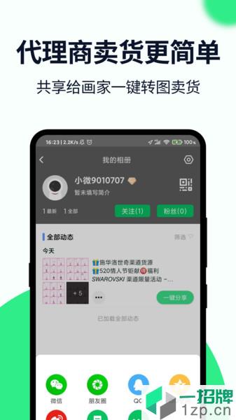 小微相册app下载_小微相册手机软件app下载