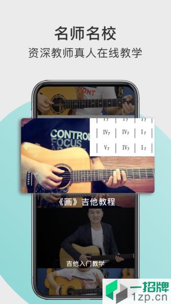 哎米吉他app下载_哎米吉他手机软件app下载