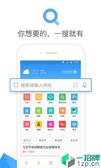 2021最新手机版QQ浏览器app下载_2021最新手机版QQ浏览器手机软件app下载