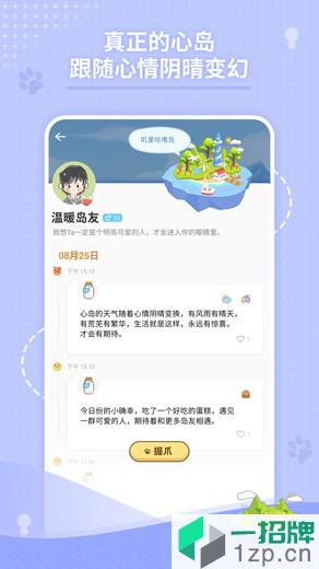 心岛日记appapp下载_心岛日记app手机软件app下载