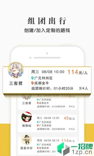北京神马出行手机端app下载_北京神马出行手机端手机软件app下载