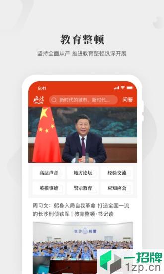 中國政法網絡學院app