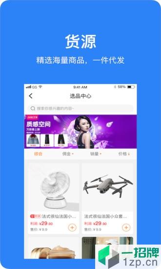 魔筷星选商家版app下载_魔筷星选商家版手机软件app下载