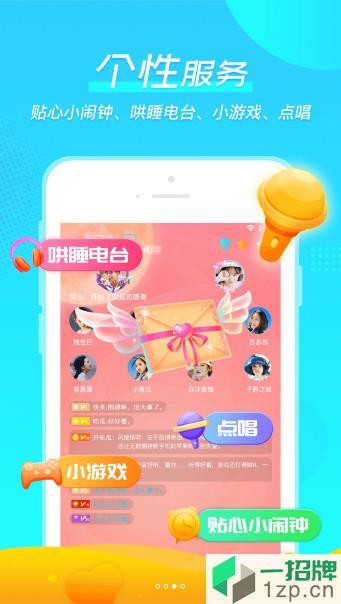 微萌(陪玩交友)app下载_微萌(陪玩交友)手机软件app下载
