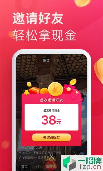 抖音极速版领红包 抖音极速版红包版app下载