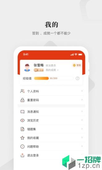 中国政法网院手机版app下载_中国政法网院手机版手机软件app下载