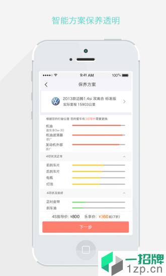 乐车邦手机客户端app下载_乐车邦手机客户端手机软件app下载