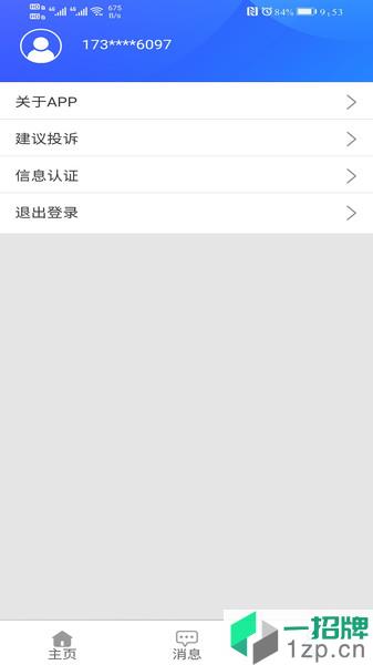 德阳物业app下载_德阳物业手机软件app下载