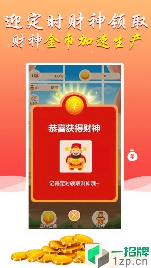 金猪生大钱appapp下载_金猪生大钱app手机软件app下载