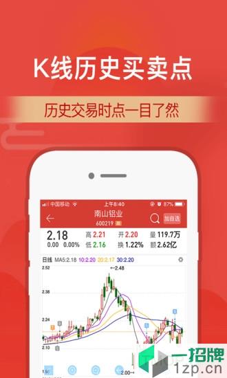 财通证券appapp下载_财通证券app手机软件app下载