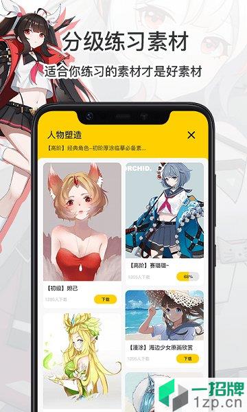 羊驼CG绘画app下载_羊驼CG绘画手机软件app下载