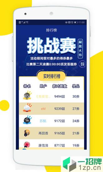 解题大师app下载