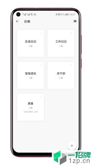 一本日记软件app下载_一本日记软件手机软件app下载