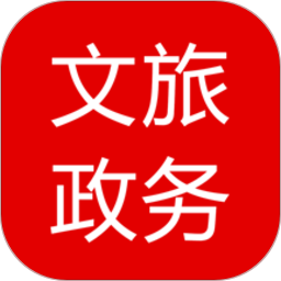 文旅政务app下载_文旅政务手机软件app下载