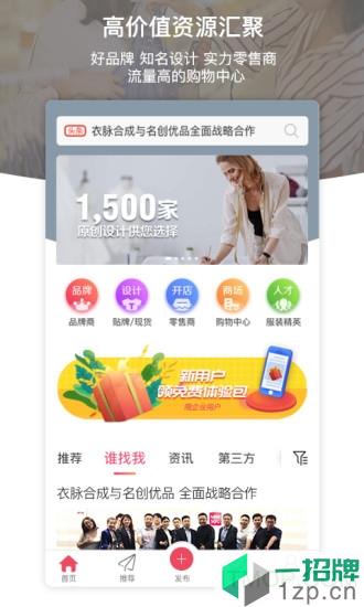 衣脉合成appapp下载_衣脉合成app手机软件app下载