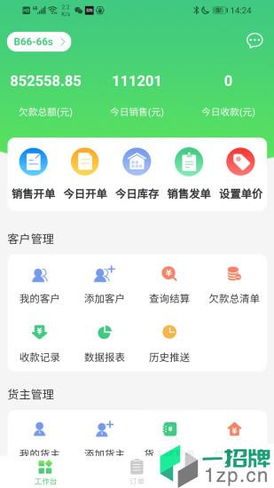 联农appapp下载_联农app手机软件app下载