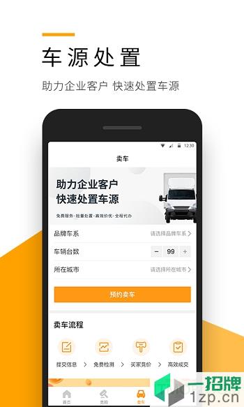 狮桥二手车app下载_狮桥二手车手机软件app下载