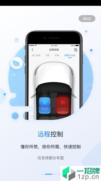 myfengon智能网联系统app下载_myfengon智能网联系统手机软件app下载
